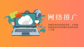易城網科 武昌網絡推廣公司的專業與靠譜之選